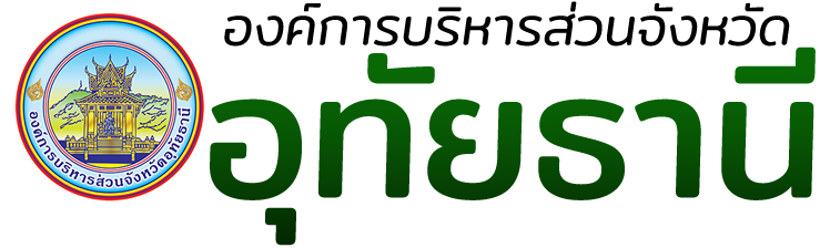 องค์การบริหารส่วนจังหวัดอุทัยธานี