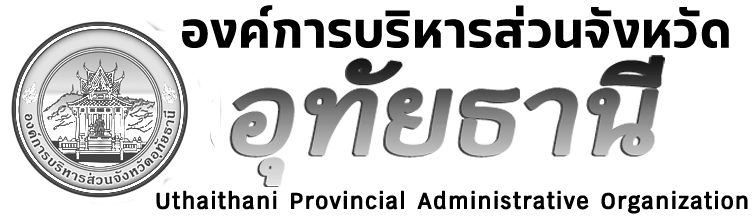 องค์การบริหารส่วนจังหวัดอุทัยธานี