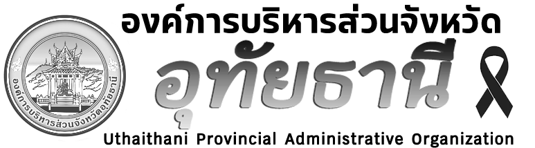 องค์การบริหารส่วนจังหวัดอุทัยธานี