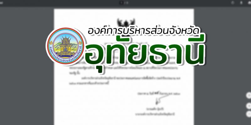 กองพัสดุฯ ประชาสัมพันธ์ การคืนหลักประกันการรับเงินค่าพัสดุล่วงหน้า